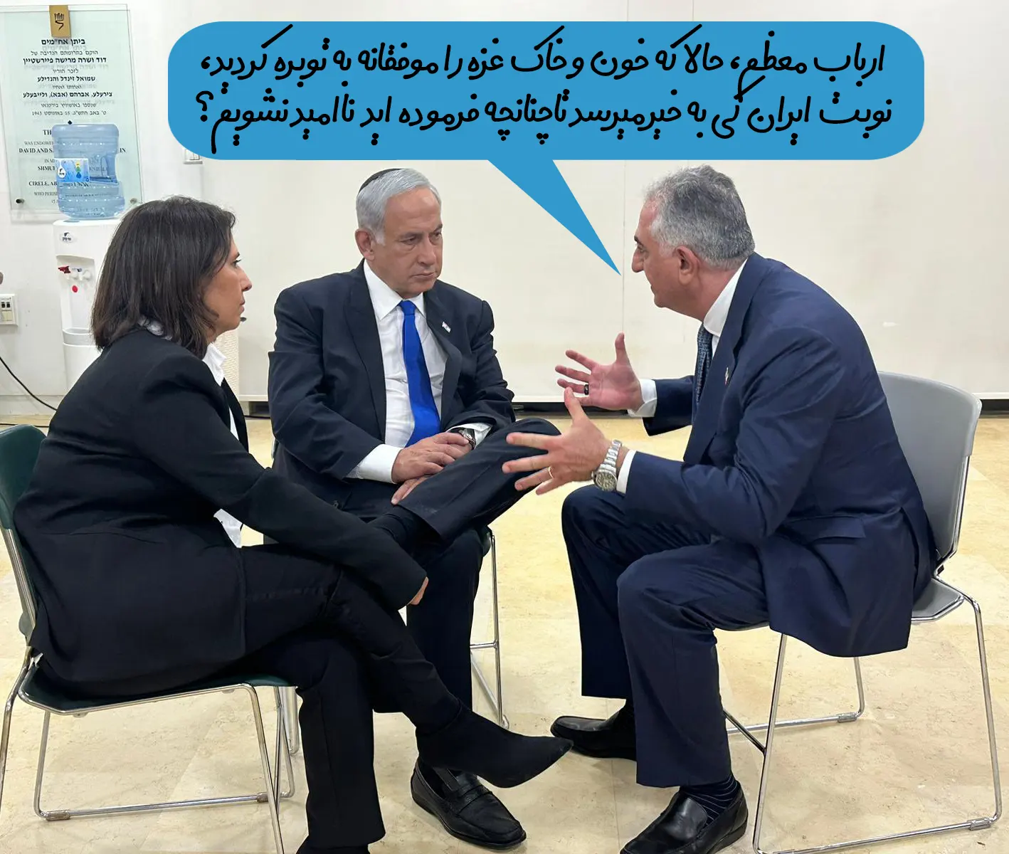 بچه شاه به نتانیاهو: ارباب معظم، حالا که خون و خاک غزه را موفقانه به توبره کردید، نوبت ایران کی بخیر می‌رسد؟