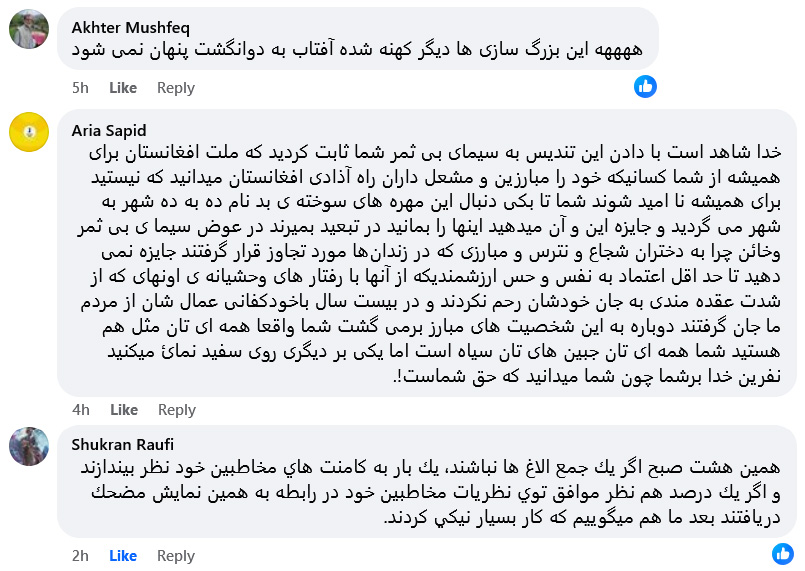 کامنت در پای پست خبر ۸ صبح