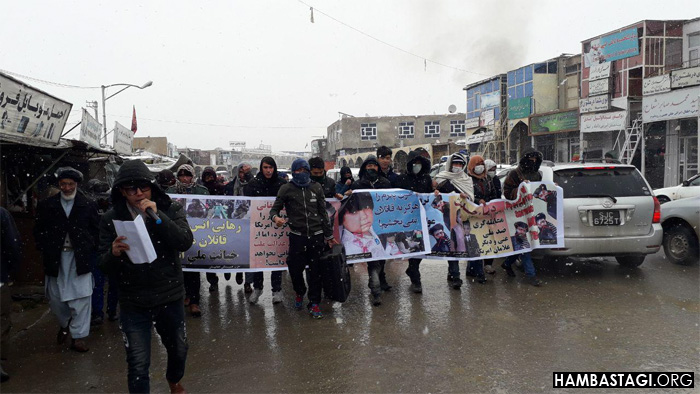 تظاهرات حزب همبستگی در بامیان علیه رهایی انس حقانی و دو همزادش