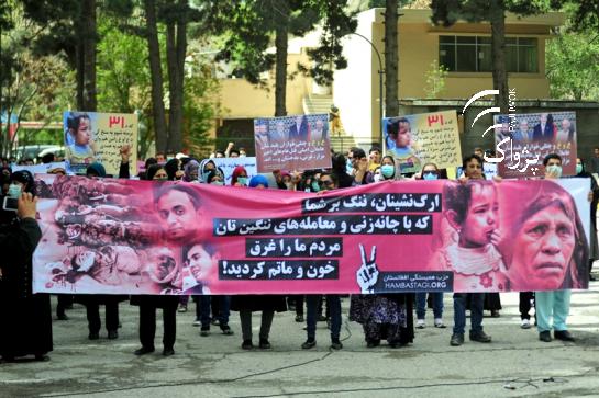 تجمع اعتراضی در دفاع از خون قربانیان بدخشان و مزار و رهایی ۳۱ هموطن مظلوم گروگان‌شده‌ی 
ما به دست طالبان درنده