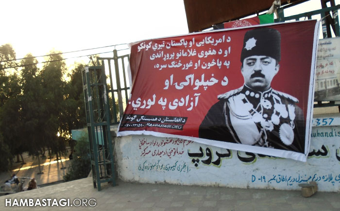 گردهمایی حزب همبستگی در بادبود از حماسه‌آفرینان استقلال در جلال‌آباد
