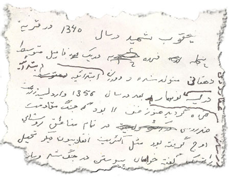 دستنویس استاد محمد علم خان