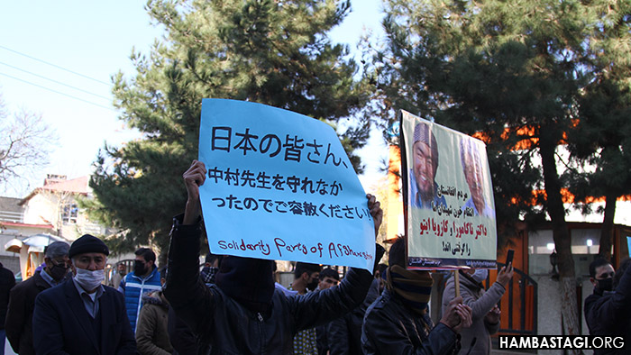 Protest of the Solidarity Party against murder of Dr. Nakamura and his colleagues
