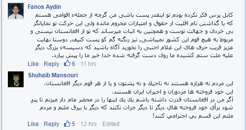 تصویر نظرات هموطنان شریف ما در فیسبوک علیه کثافت‌کاری «کابل‌پرس»