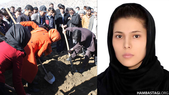 مریم ابراهیمی در جو تنفر مقابل طالبان وحشی به خاک سپرده شد