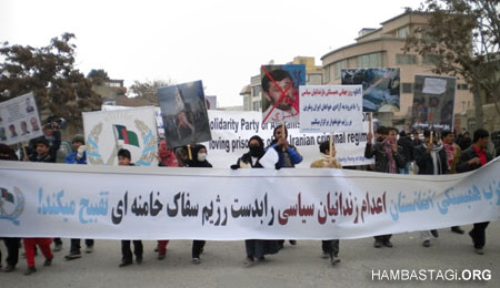 تظاهرات حزب همبستگی در دفاع از زندانیان سیاسی ایران