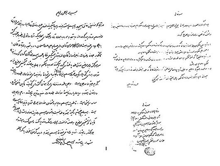 متن نامه خمینی برای قتل‌عام زندانیان سیاسی در تابستان ١٣٦٧.