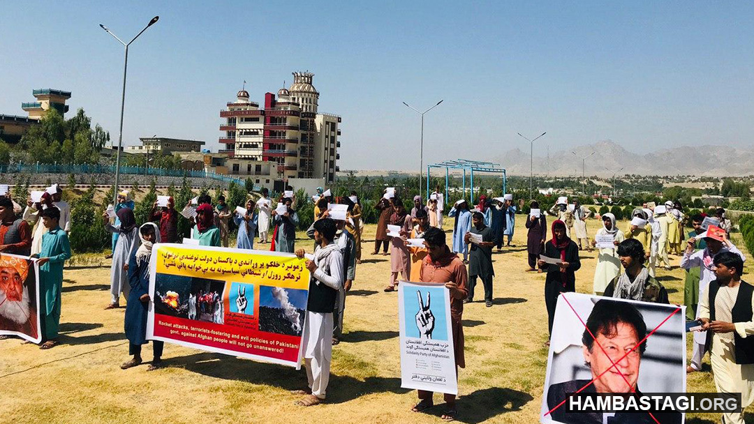 تجمع اعتراضی حزب همبستگی در لغمان علیه حملات موشکی پاکستان بر کنر
