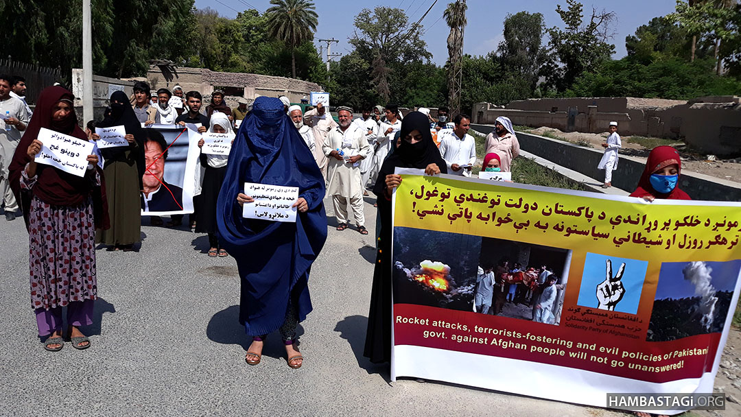 اعتراض حزب همبستگی در جلال‌آباد علیه حملات موشکی پاکستان