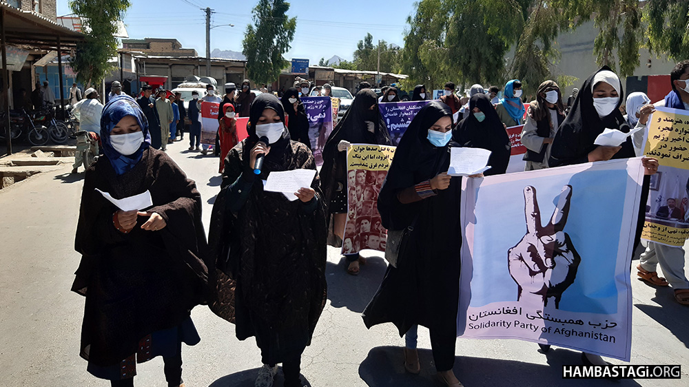راهپیمایی اعتراضی حزب همبستگی در فراه علیه رژیم ایران