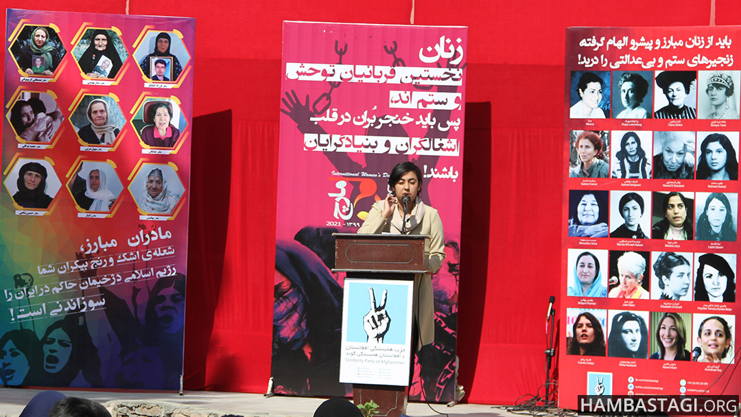 International Women's Day ceremony by Solidarity Party of Afghanistan
