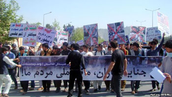 تظاهرات همبستگی در تقبیح ۸ و ۷ ثور (عکس از: رادیو آزادی)