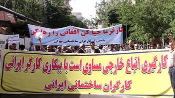 پیام اتحادیه آزاد کارگران ایران بر علیه فاشیسم خانه کارگر به کارگران و مردم شریف افغانستان