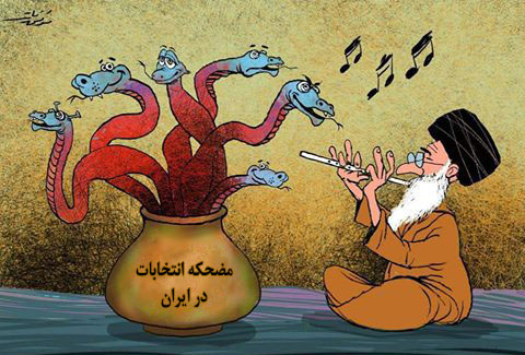 کارتون: مضحکه انتخابات در ایران‎