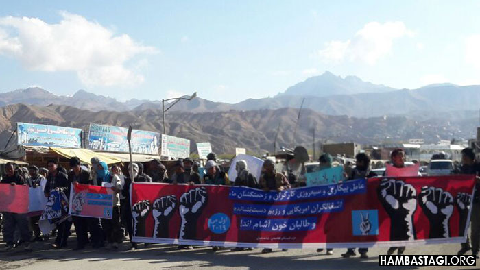 اول می روز جهانی کارگر طی راهپیمایی در بامیان برگزار شد