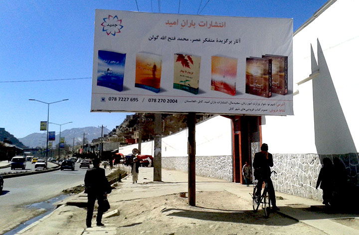 Billboard in Kabul for books of Gulen