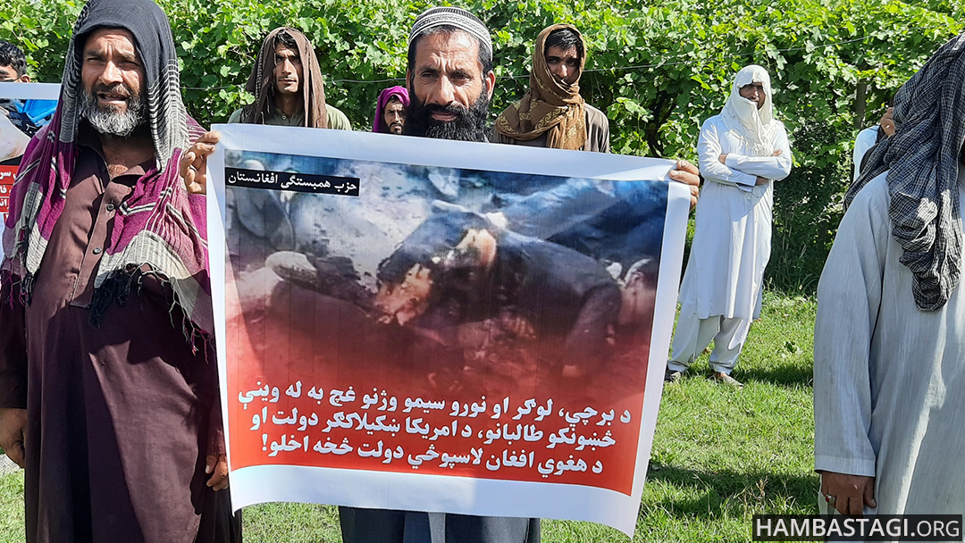 معترضان حزب همبستگی: «من پشتون هزاره‌ام، انتقام خون هموطنانم را می‌گیرم!»