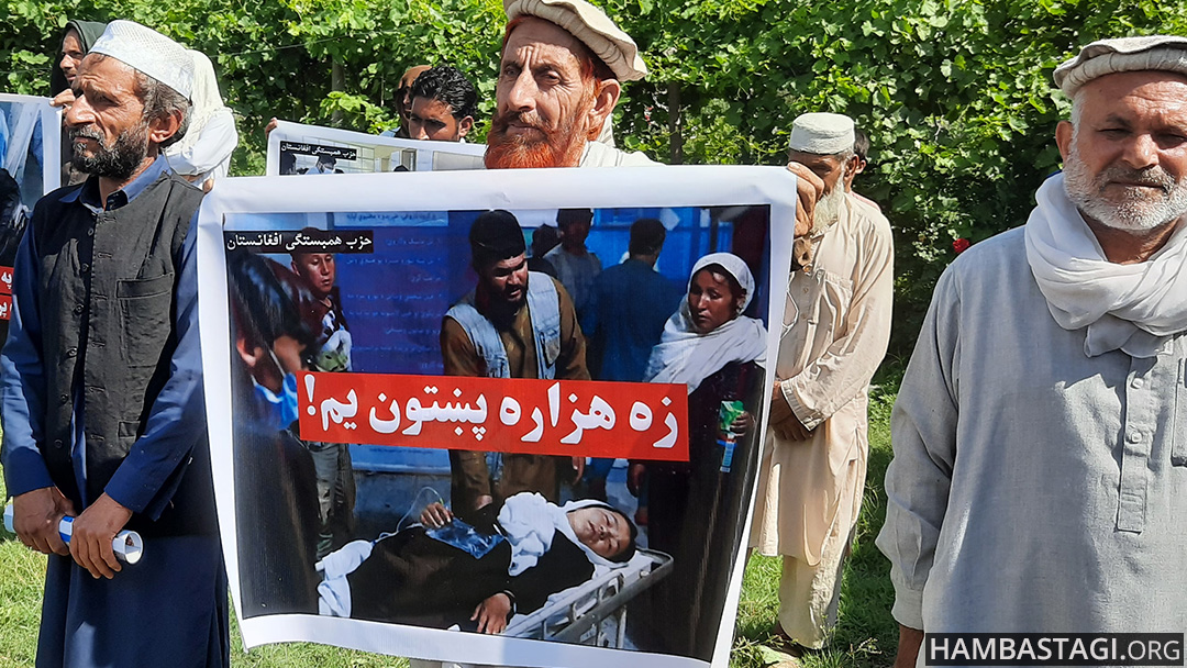 معترضان حزب همبستگی: «من پشتون هزاره‌ام، انتقام خون هموطنانم را می‌گیرم!»