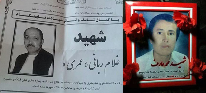 غلام ربانی و محمد عارف دو تن از قربانیان حادثه