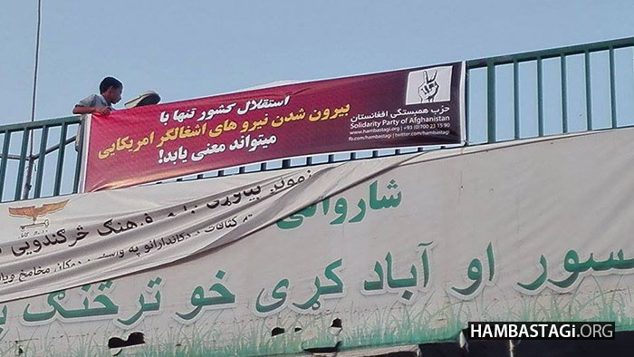 نصب پوستر در تقبیح سالروز اشغال افغانستان توسط امریکا