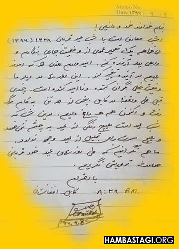 دستنویس عطاالله