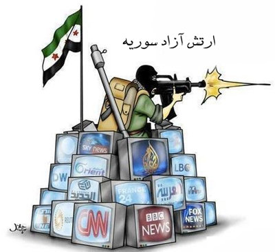 کارتون ارتش آزاد سوریه