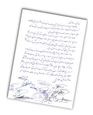 letter from Bamyan
