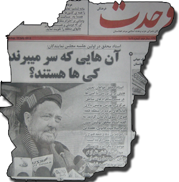 wahdat daily