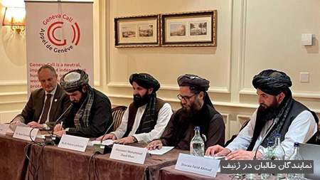 نمایندگان طالبان در ژنیف