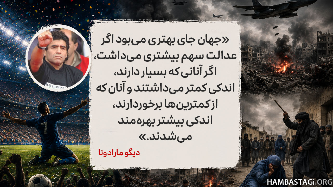مرادونا