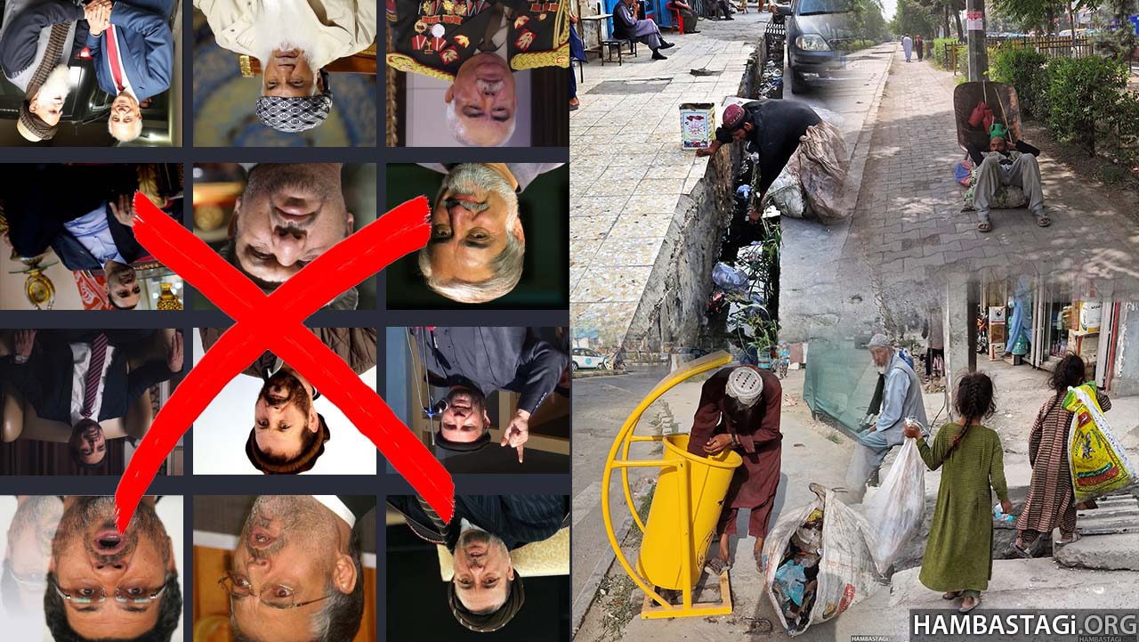 زندگی دوزخ‌آسای مردم، از سگ‌جنگی‌های جهادی تا فاشیزم طالبی!
